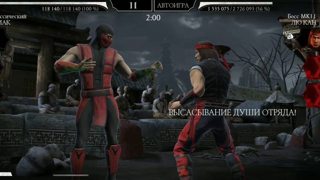Бой 200/Башня Белого Лотоса/Круг 3/Прохождение золотой командой/Mortal Kombat Mobile смотреть онлайн