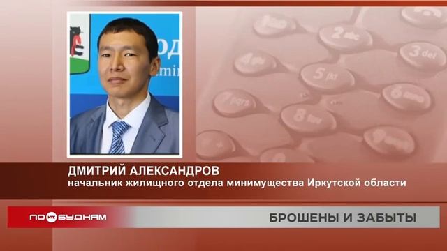 Прибайкалье занимает первое место в Сибири по количеству детей-сирот, нуждающихся в жилье смотреть онлайн