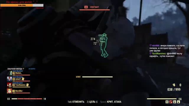 Надо очистить пустоши от скверны [Fallout 76] смотреть онлайн
