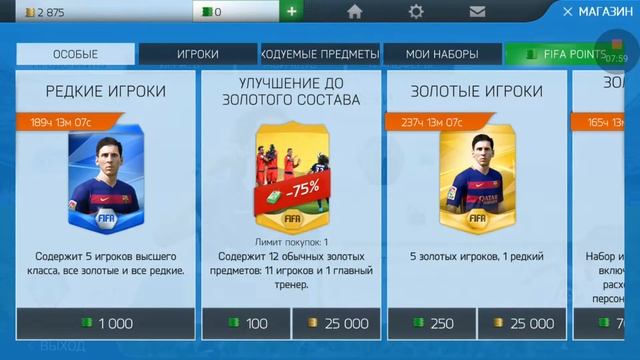 Fifa 16 на телефон #1 смотреть онлайн