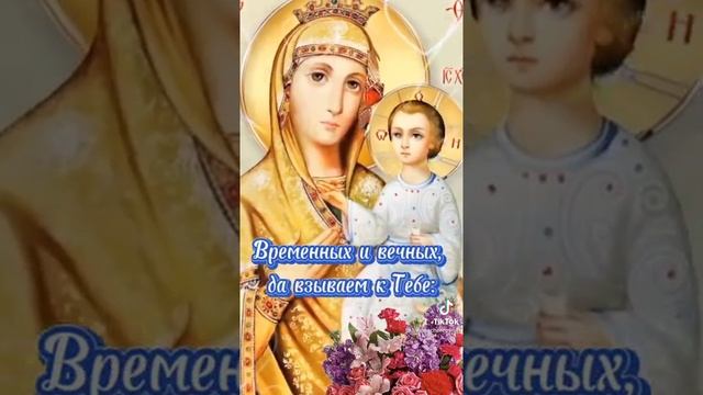 с праздником иконы Божией Матери смотреть онлайн