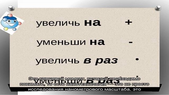 Что это — нанометр? сравнение с метром, понятие о нанотехнологиях, интересные факты смотреть онлайн