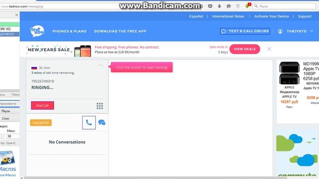 Спам мобильных телефонов imacros смотреть онлайн