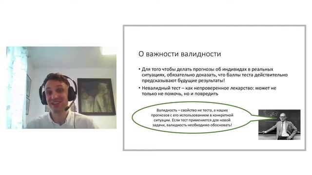 Проблемы психологических опросников: от 