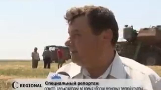 Осмотр сельхоз угодий смотреть онлайн