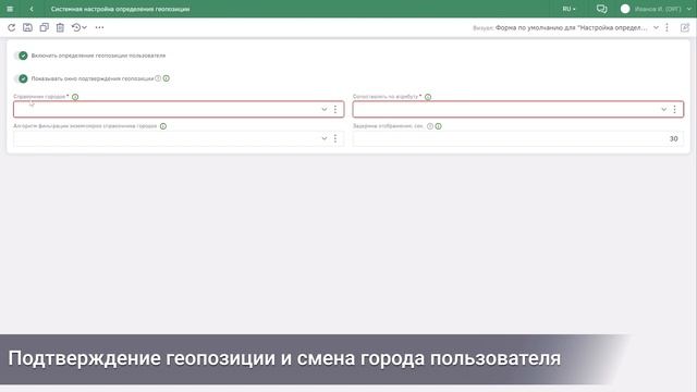 Обзор новой функциональности GreenData (сентябрь 2023) смотреть онлайн
