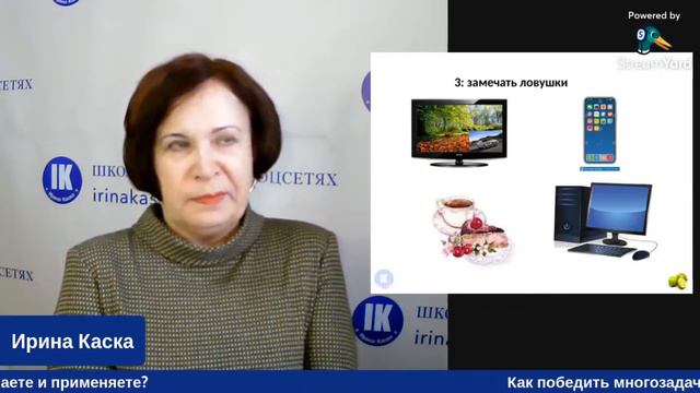 7 техник как преодолеть многозадачность смотреть онлайн