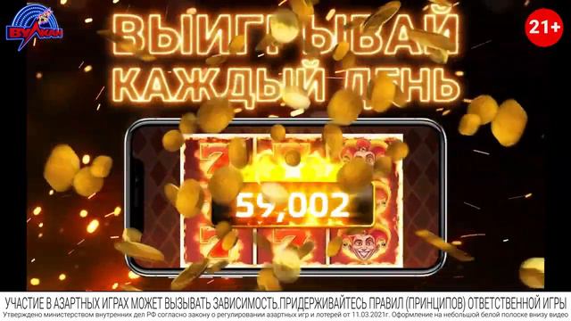 ИГРАЙ ОНЛАЙН | 1000 НА СЧЕТ | 21+ RUS 2 смотреть онлайн