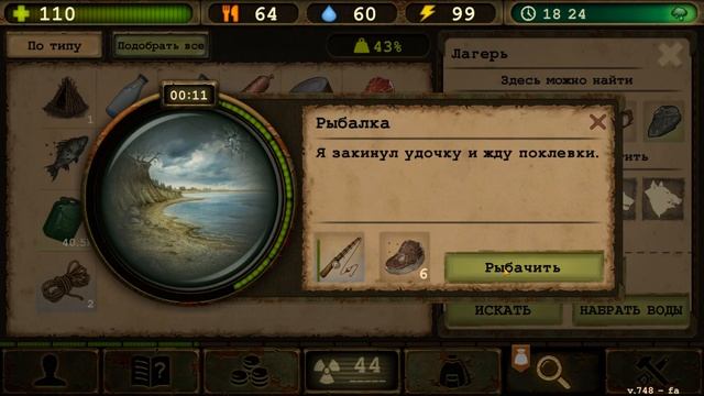 Day R Survival Game: Выживание. #46 Брянск смотреть онлайн