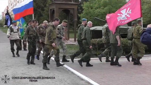 СДД Пенза 6 мая 2016г смотреть онлайн