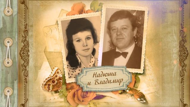 Презентация к юбилею смотреть онлайн