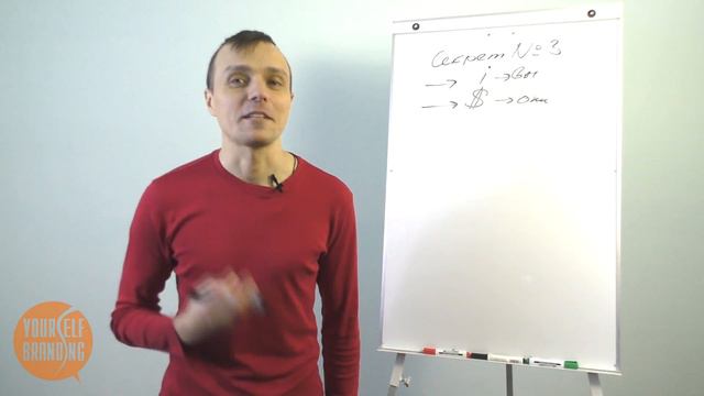 Секрет номер три всех инфобизнесменов смотреть онлайн