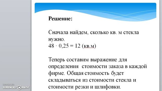Для изготовления книжных полок требуется заказать 48 одинаковых стекол смотреть онлайн