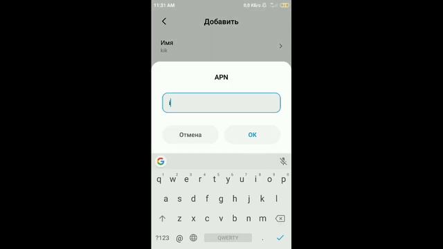КАК НАСТРОИТЬ ИНТЕРНЕТ НА АНДРОИД смотреть онлайн