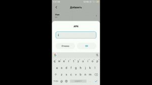 КАК НАСТРОИТЬ ИНТЕРНЕТ НА АНДРОИД