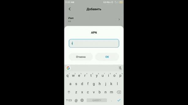 КАК НАСТРОИТЬ ИНТЕРНЕТ НА АНДРОИД