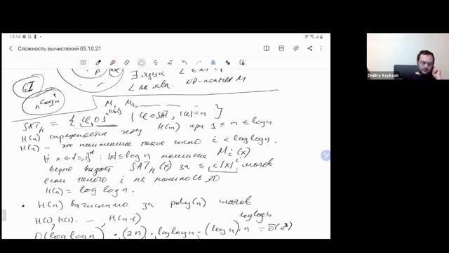 Теория сложности вычислений, лекция 4 | Computer Science Club смотреть онлайн