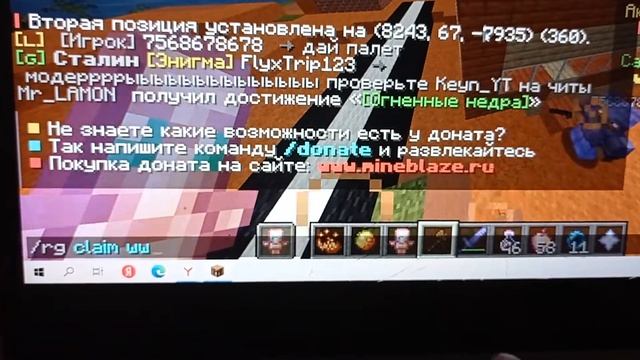КАК ЗАПРИВАТИТЬ ДОМ И КАК УДАЛИТЬ ПРИВАТ смотреть онлайн