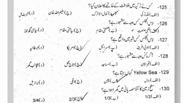 Php SPU punjab police phase 2 written test syllabus 2022 || jobs information #php #writtentest смотреть онлайн
