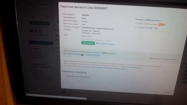 Покупка фуфла на сайте avto.pro смотреть онлайн