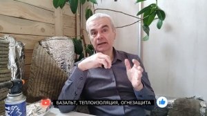 Печники базальтовый картон применение