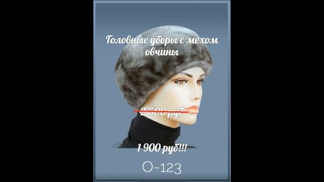 Шапки Томск смотреть онлайн