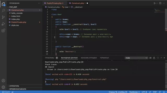 PHP ООП курс 2 урок 4 смотреть онлайн