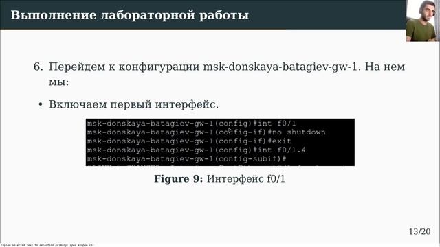 Лаб 12 / презентация / Настройка NAT смотреть онлайн