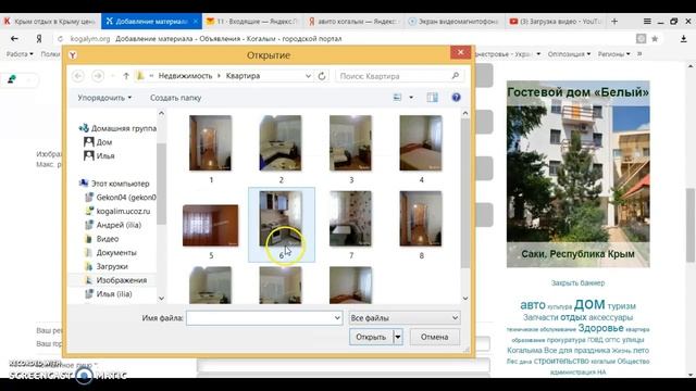 Как разместить объявление о продаже квартиры смотреть онлайн