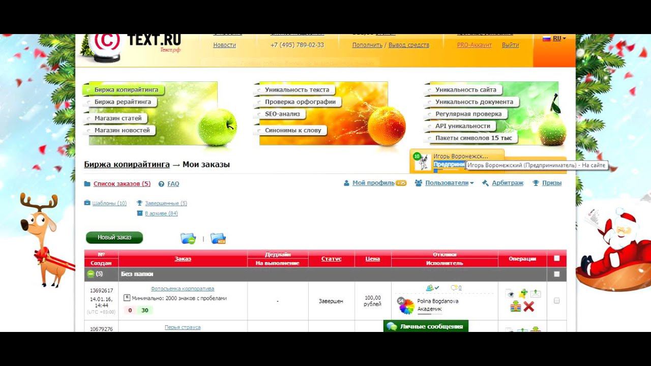 Отзывы о сайте text ru - Главный недостаток смотреть онлайн