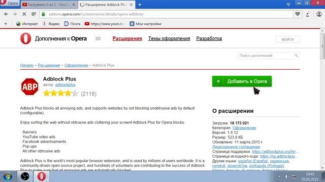 Как закрыть все рекламы в браузере OPERA смотреть онлайн