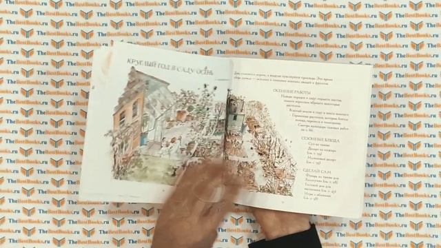 Как вырастить свой сад / Джо Элворти, Элеанор Тэйлор смотреть онлайн