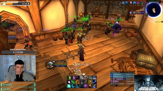 80 ВЗЯТ, ОДЕВАЕМСЯ С НУЛЯ - Wow Sirus X5 / вов сирус