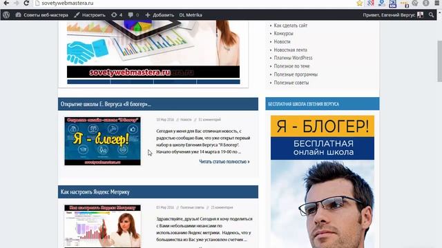 Настройка Главной страницы и количество записей смотреть онлайн