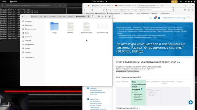 подготовка презентации пятого этапа смотреть онлайн