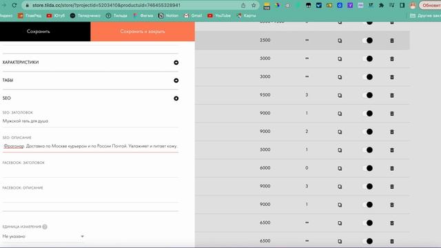 Как продвинуть по SEO Интернет-магазин на Тильде смотреть онлайн