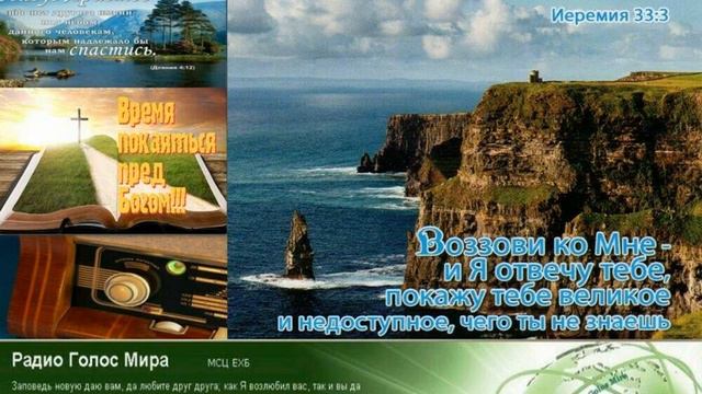 Архивная радиопередача 133 Radio Golos Mira