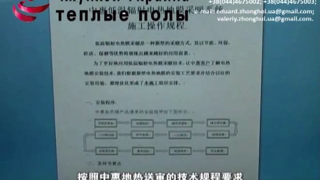Инфракрасная пленка теплые полы Чжунхей смотреть онлайн