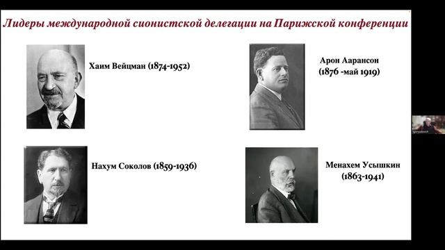 Игорь Юдович: "Парижская мирная конференция 1919 года. Почему она не стала мирной" смотреть онлайн
