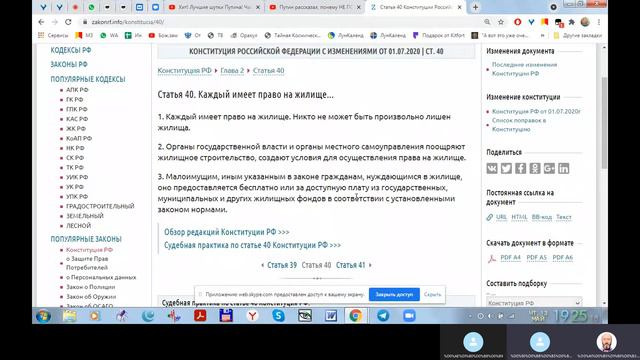 Право на жильё смотреть онлайн