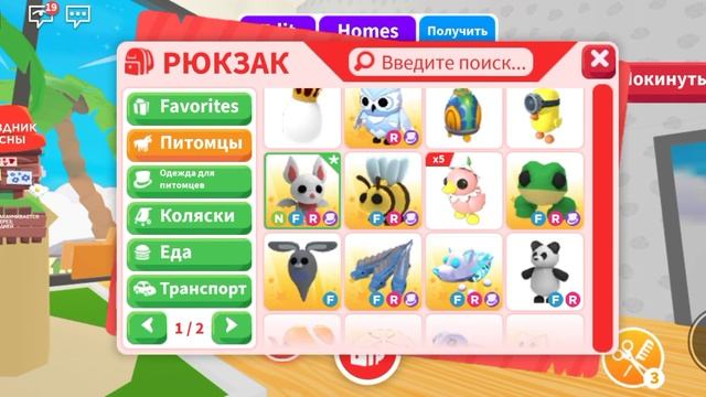 как сделать неон пета в игре Robox ADOPT ME любой пет от cat до shadow dragon смотреть онлайн