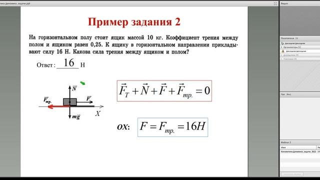 ЕГЭ 2017 Физика 03_Кинематика Динамика Задачи смотреть онлайн