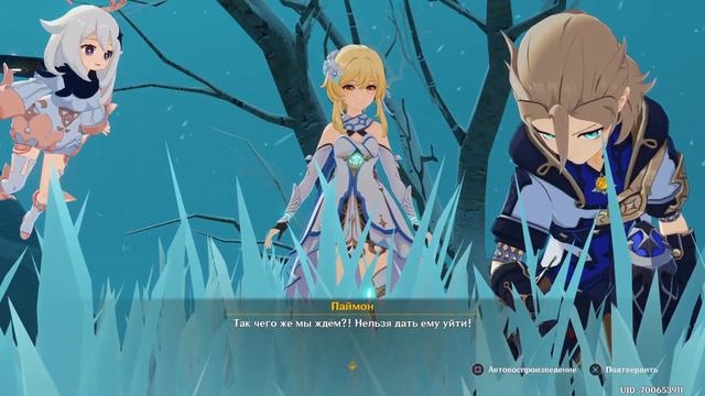 [Genshin Impact] Налётчики в снежной пелене. Принц мела и дракон. Глава III смотреть онлайн