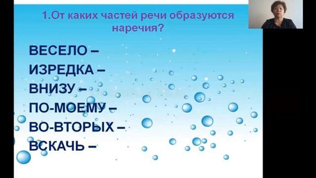 2104 1 урок 4 класс Русский язык смотреть онлайн