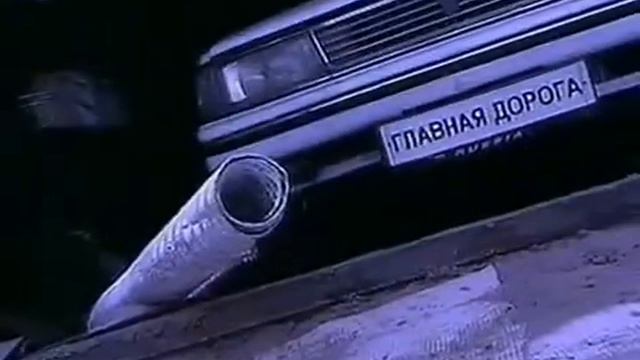 Glavnaja doroga 2007 04 14 смотреть онлайн