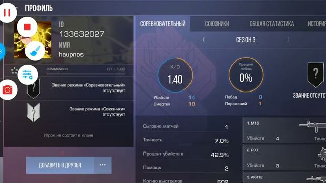 Читер в стандофф 2 попался накрутил он себе кд и прошу прошение за звук я наушники не нашол смотреть онлайн