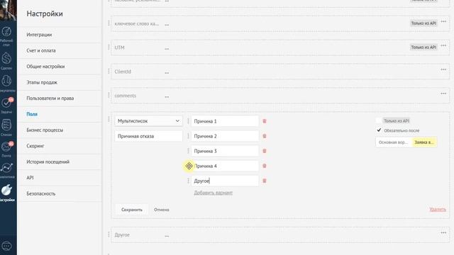 Причины отказа в amoCRM смотреть онлайн