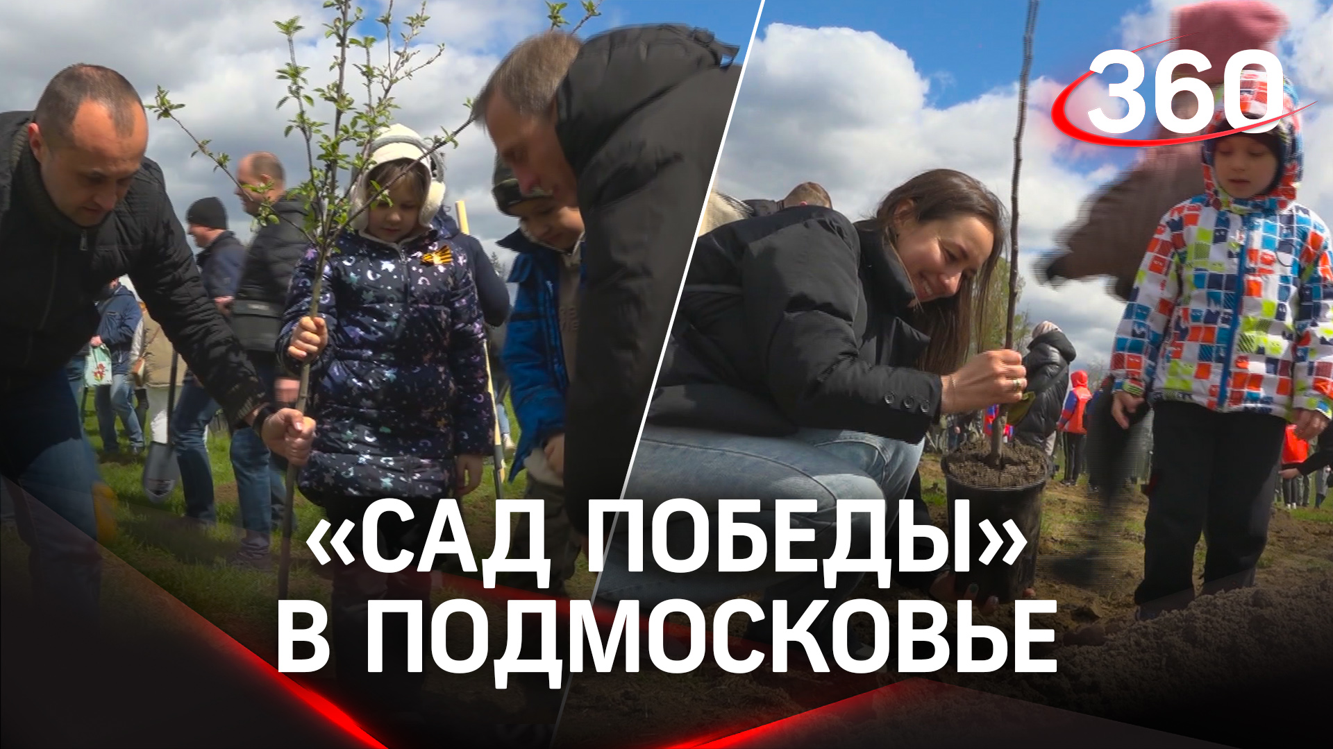 Сад победы - в музейно-храмовом комплексе ВС РФ высадили 270 саженцев смотреть онлайн