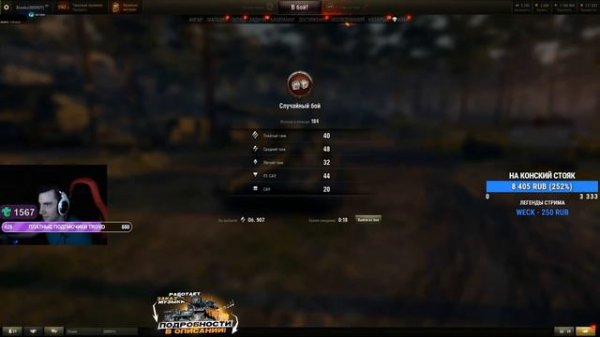 🔥KORBEN vs STANLOX 🔥В поисках подкрутки, ТС, спор и предложение от Stanlox