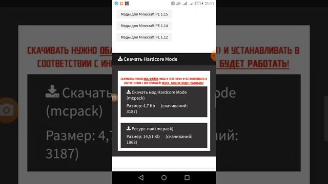 Как скачать Хардкор Режима В Майнкрфте смотреть онлайн